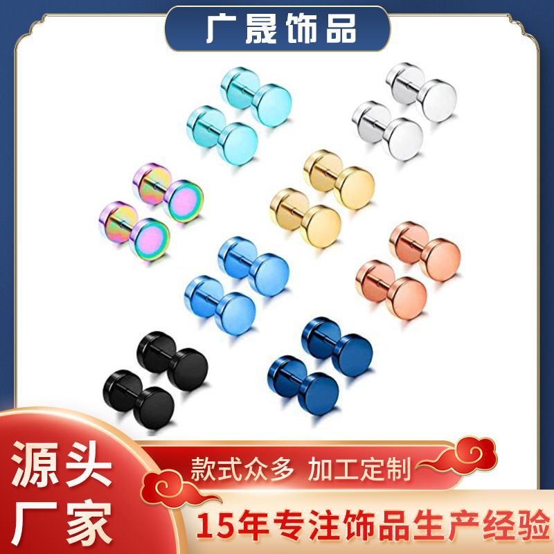 【New Arrivals】Direct supply stainless steel dumbbell barbell earrings earrings earrings single trendy men's black personality earrings jewelry