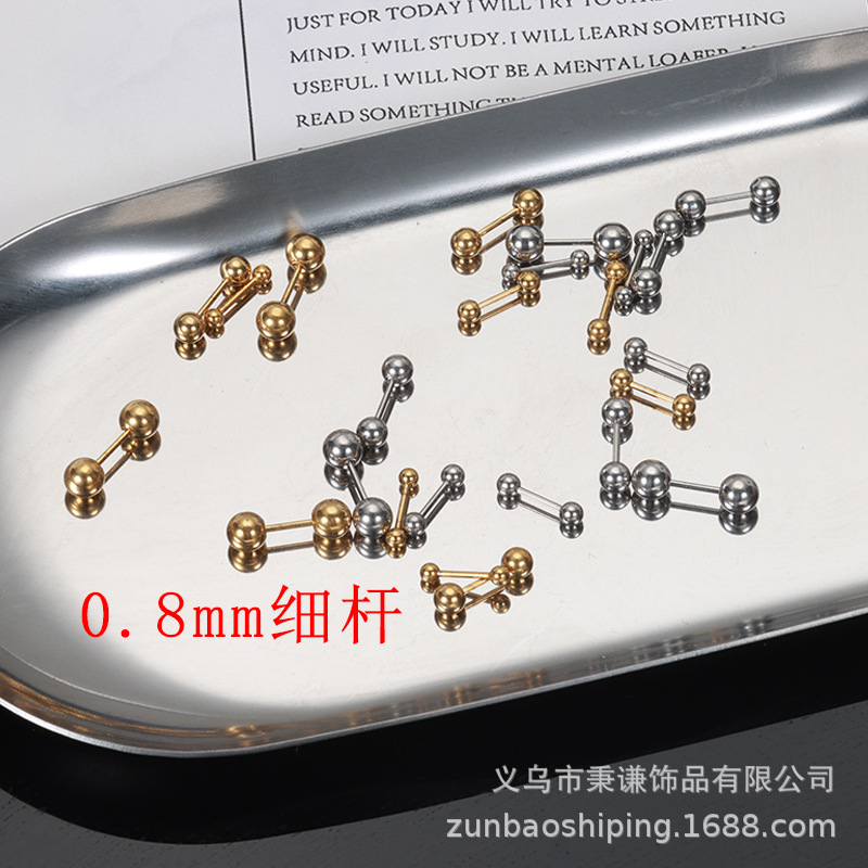 【New titanium steel double ball gold beads small bean earring thin dumbbell spiral invisible ear female puncture