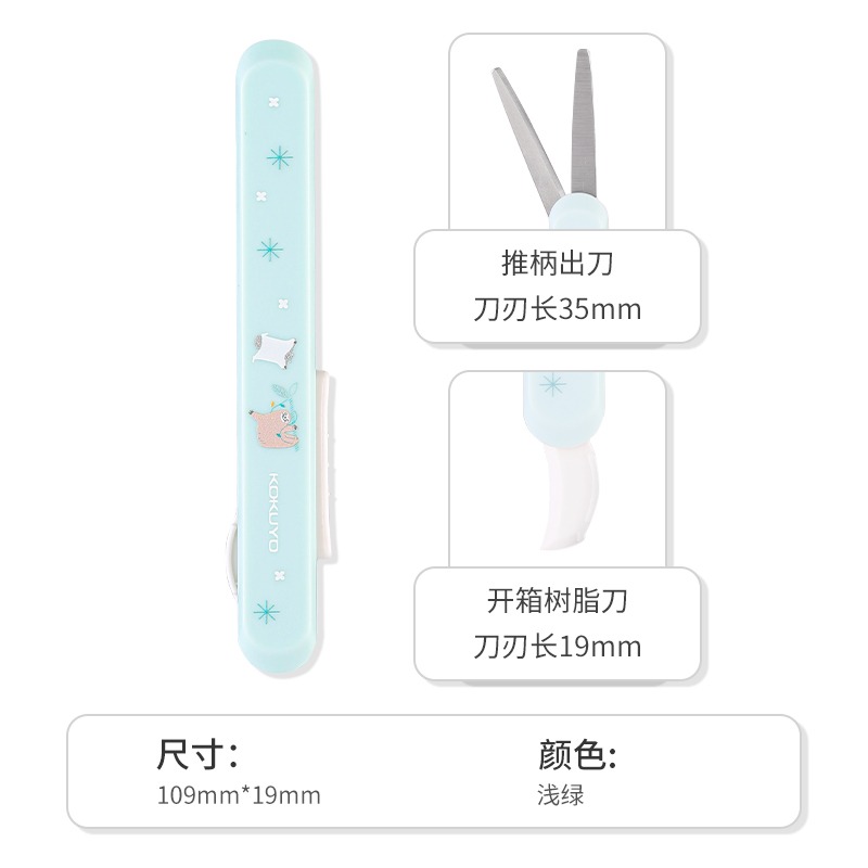 1pc KOKUYO Mofu-mofu Portable Mini Retractable Paper Cuttings Foldable dual-purpose Scissors Stationery