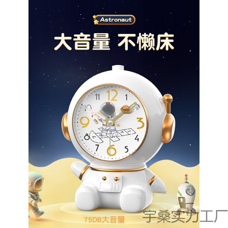 【Hot】Smart Astronaut Alarm Clock for Students - 2024 New Arrival, Boys' Style, Cartoon Clock with Wake-up Function