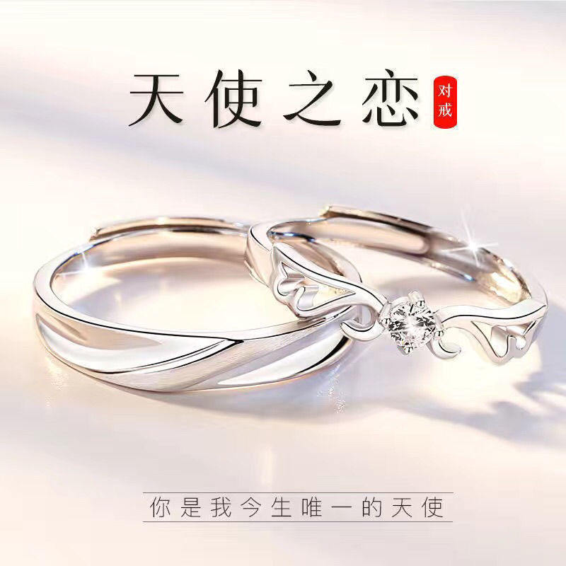 【Cheap】New Arrival Angel Love Couple Ring for Men and Women One Pair of Niche Design Opening Ring Valentine's Day Gift