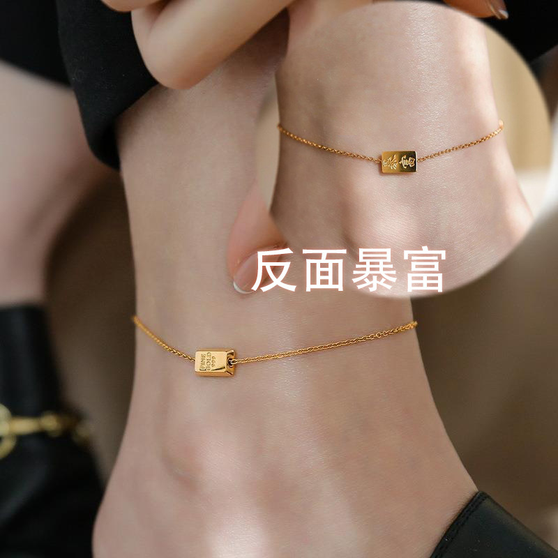 【Special offer】2022 new rich small gold bar gold brick plated 18K gold anklet niche light luxury high-end design does not fade