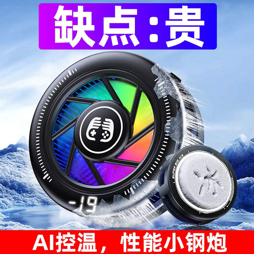 Best-selling high-quality product 2025 New AI Ice-cooled phone cooler GT31 Semiconductor cooler with magnetic attachment, popular and affordable for live streaming