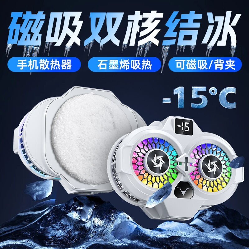 Best-selling high-quality product 2025 New TL16 Mobile phone cooler with ice effect, digital display, semiconductor cooling device, magnetic back clip, dual-use, affordable and most popular