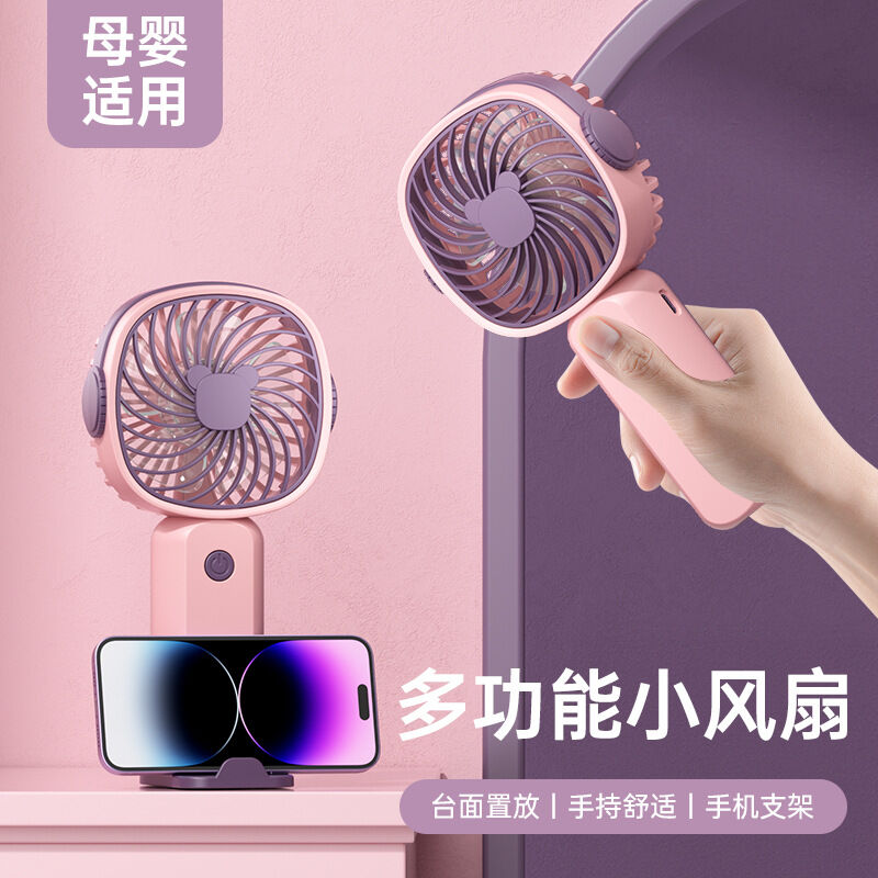 Popular high-quality new handheld portable mini fan USB Rechargeable multifunctional desktop fan, popular and affordable foreign trade gift