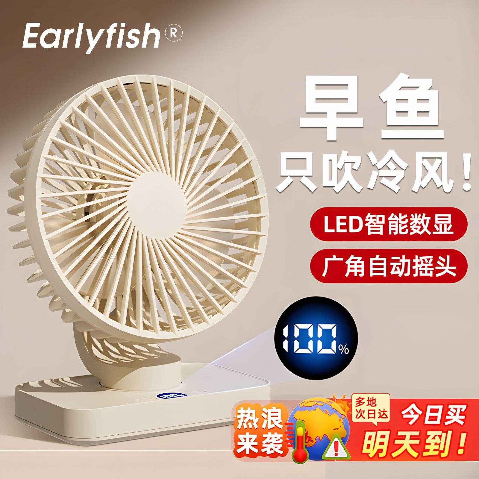 Popular high-quality desktop fan with long battery life, rechargeable, suitable for office and students, silent, strong airflow, brushless motor, affordable and most popular
