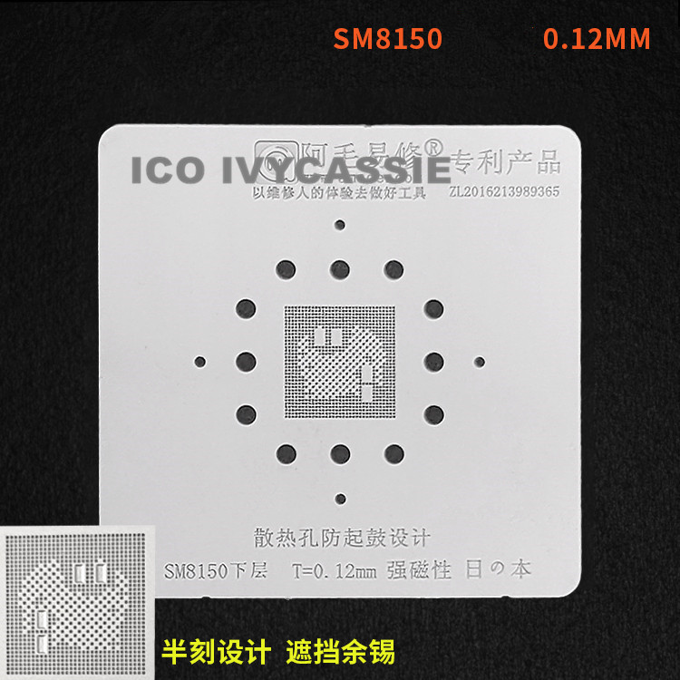 SM8150 CPU BGA Stencil 855 Bottom Layer IC Reballing Pins Solder Tin Plant Net Amaoe Square Hole