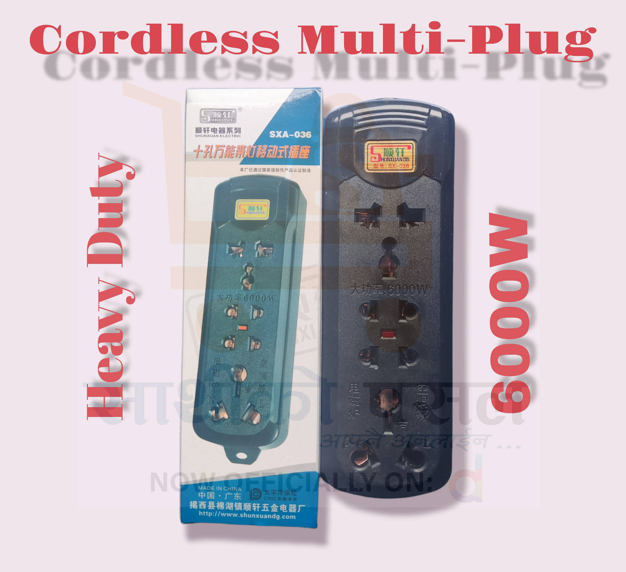 Heavy Duty Multi Plug Power Socket For High Voltage Uses (Wire Not Included)
