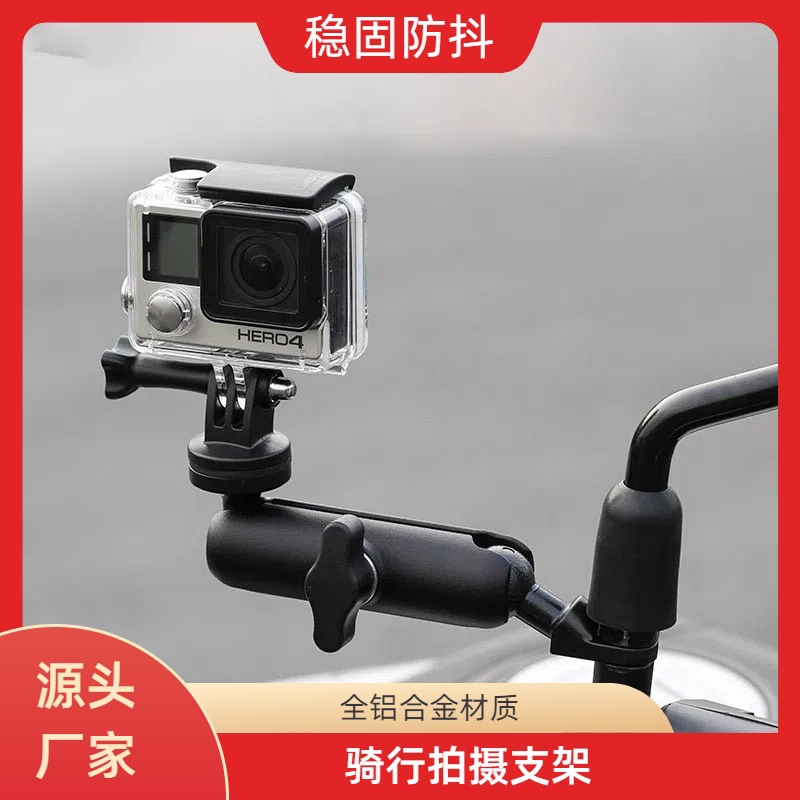 Motorcycle Bicycle Tachograph Bracket PTZ Frame Sports Camera Fixed Multifunctional Aluminium Alloy Parts