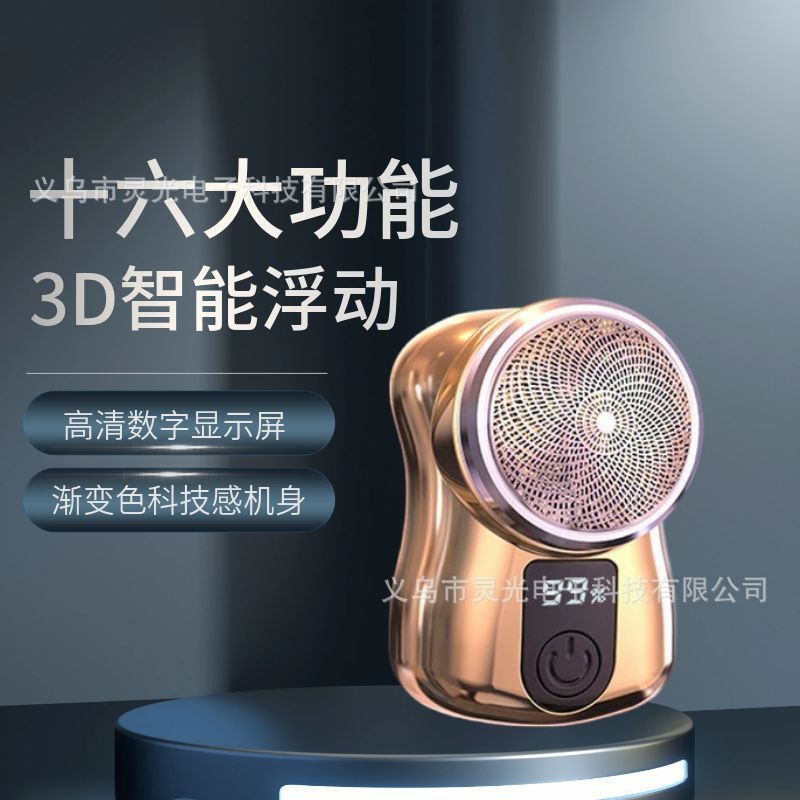Electric shaver mini portable shaver shaving full body wash veneer digital display portable mini silent shaving