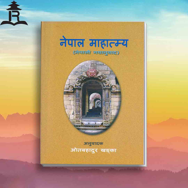 Nepal Mahatmya - Otbahadur Khadka