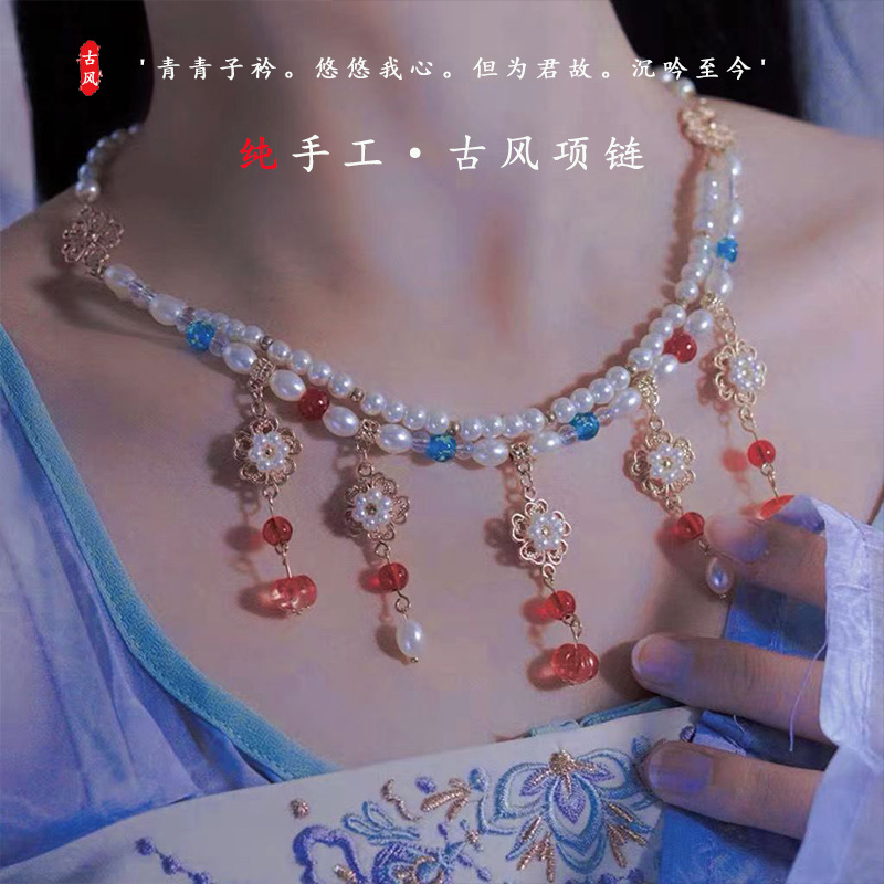 Ancient costumes, horse-faced skirts, accessories, Chinese-style Yingluo, Tang style women's necklaces, back clouds, ancient style, Ming Han clothing accessories, and versatile collars