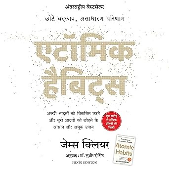 Atomic Habit (HINDI EDITION)