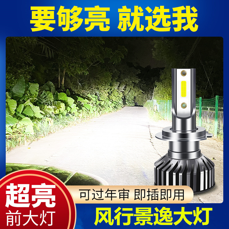 Epao LED headlights, ultra-bright high beams, 9005 low beam bulbs, H7 strong light modified accessories