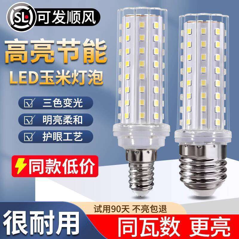 Bull E27 Screw Base LED Household Ultra Bright Eye Protection Three-Tone Dimmable Smart Lighting Energy-Saving Globe Bulb