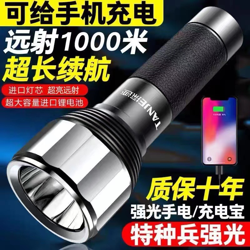 LED flashlight, strong light, rechargeable power bank, multi-function, field super bright, USB mini household durable long shot