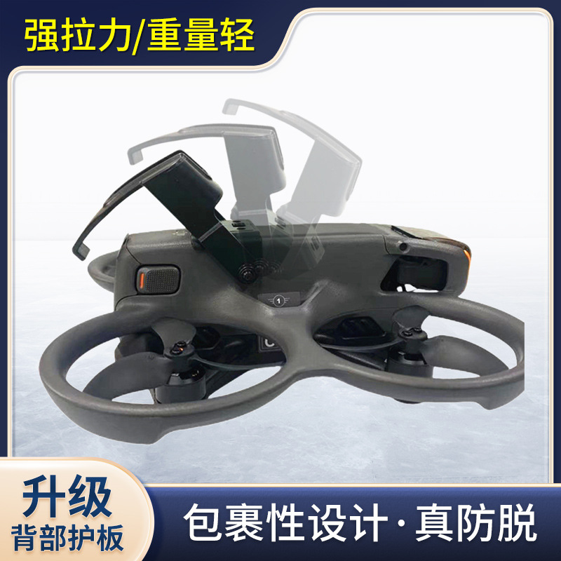 Compatible with DJI AVATA2 battery anti-drop snap Avata Bomber pop-up tail crossing machine accessories