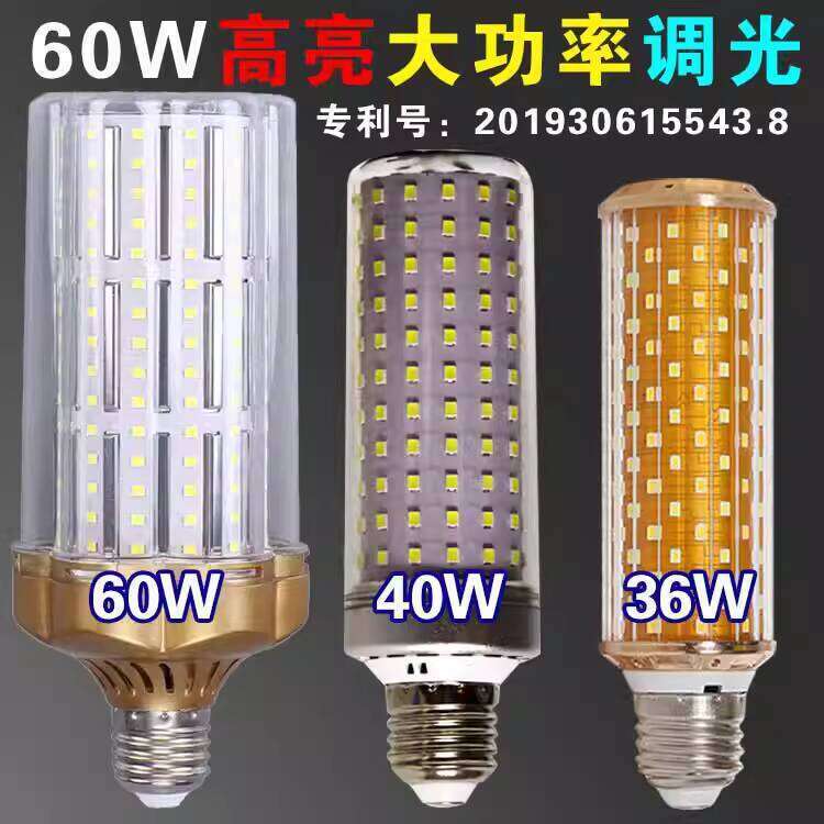 Super Bright Shadowless LED Energy-Saving Corn Lamp E14 E27 Screw Base Three-Color Dimmable Smart Three-Stage Dimming Candle Bulb