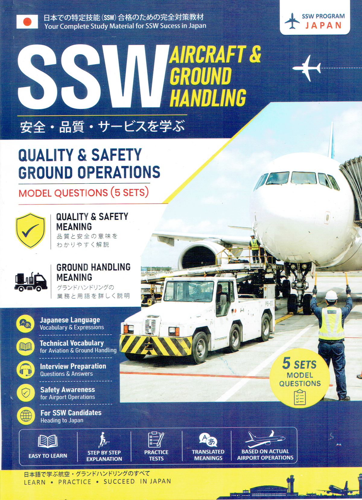 SSW Aircraft & Ground Handling (Paperback)