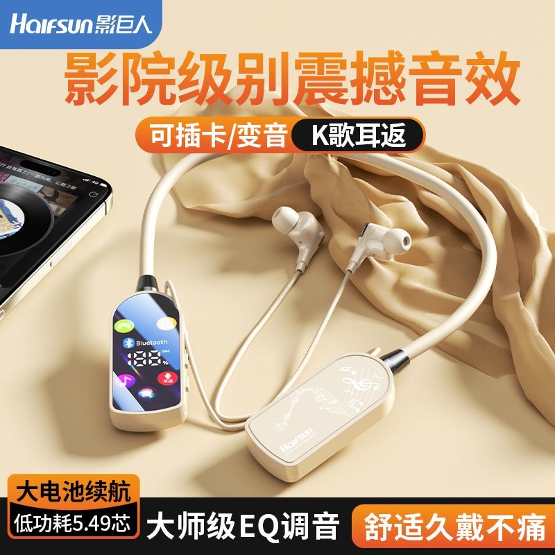 Shadow Giant New Model 2025 Wireless Bluetooth Earbuds with Voice Change, Neckband Design, Long Battery Life, Noise Cancelling, Card Slot Compatible