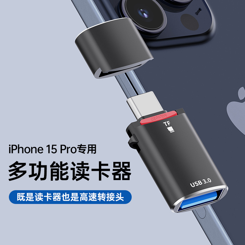 【Whoever uses it, who praises reader universal high-speed USB3.0 converter typec connection mobile phone TF storage U 2 in 1