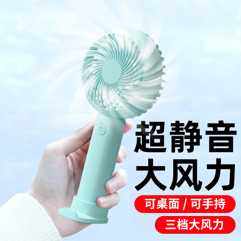Fan factory direct sale new mini handheld stand desktop charging small fan portable gift fan