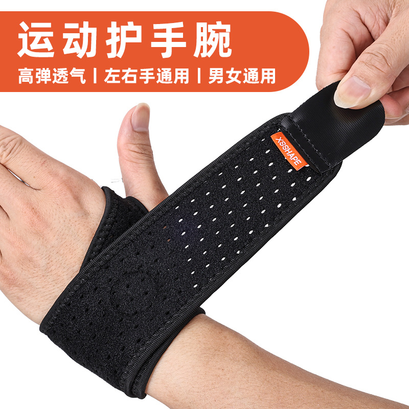 New sports wrist brace fitness summer breathable sweat absorption pressure basketball sprain wound tendon sheath bracer brace