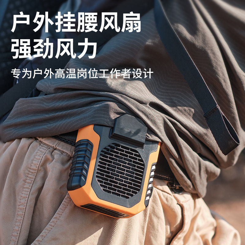 Portable outdoor waist fan, small construction site power bank, large capacity waist hanger, silent portable small fan