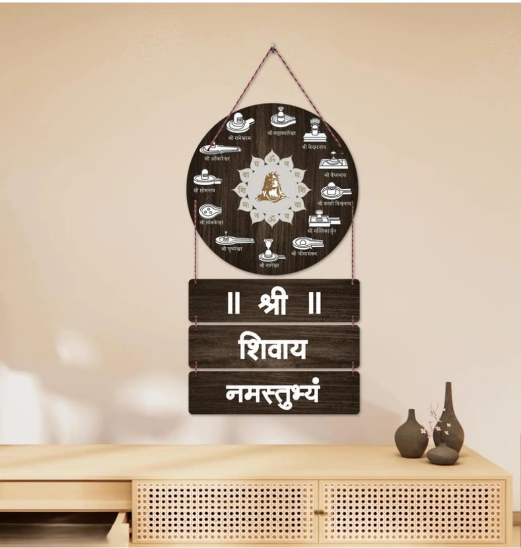 Shri Shivaya Namastubhyam Mantra Wall Hanging Wood Decoration Items