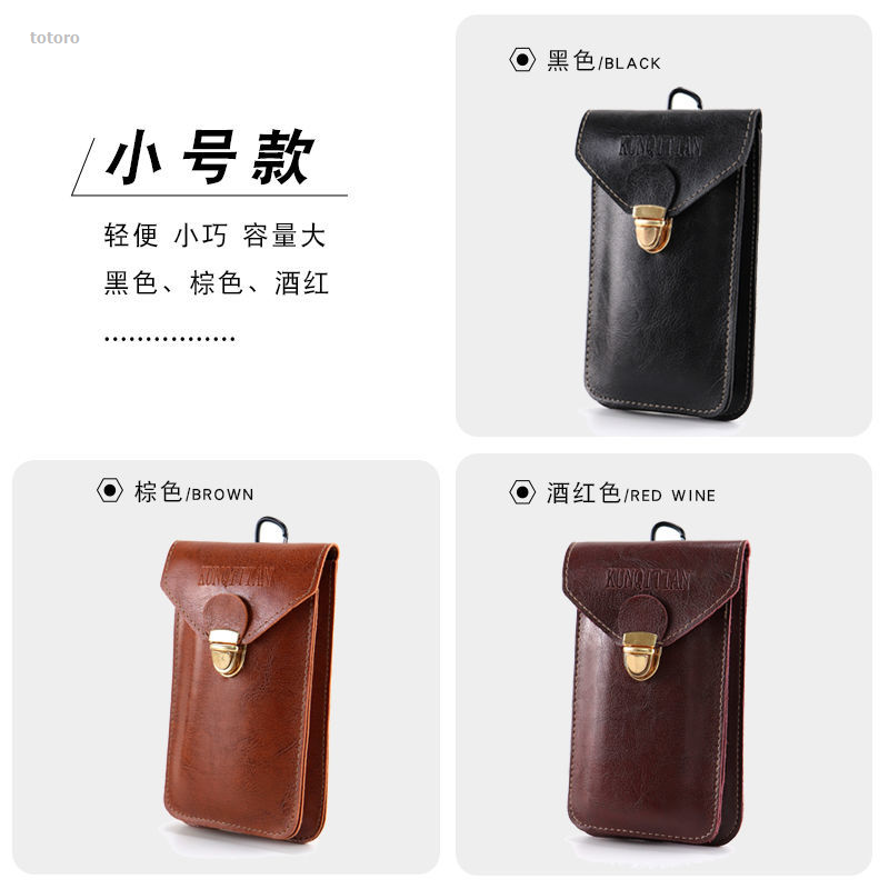 NEW totoro New Men's Mobile Phone Bag Lightweight Belt Waist Bag Multifunctional Vertical Belt Hanging Bag Mobile Phone Waist Smaller Leather Sheath