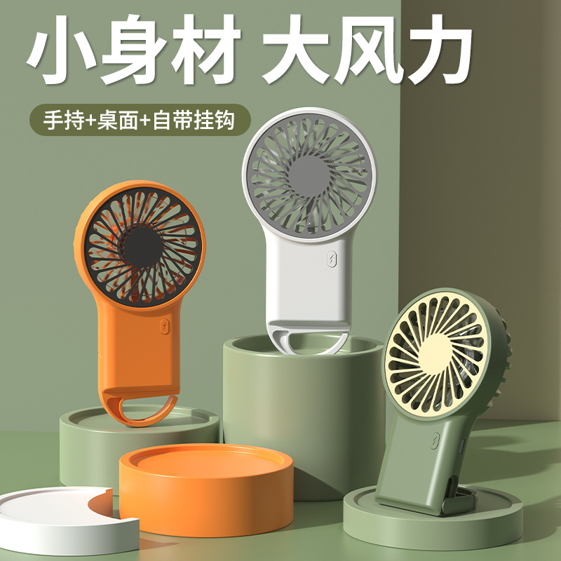 New handheld foldable desktop charging small fan cartoon mountaineering hook mini silent fan