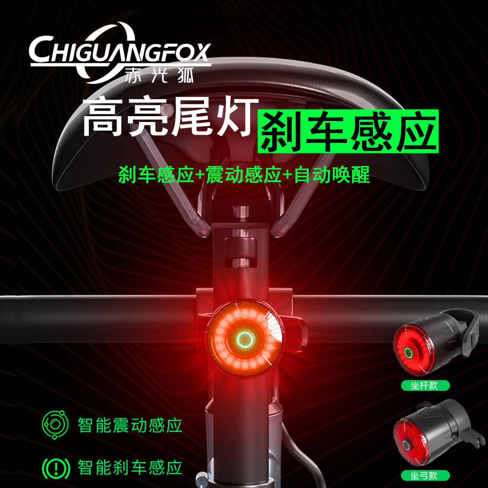 New Bicycle Dual Bracket Intelligent Brake Taillight Type-C Charging Waterproof Vibration Sensing Night Riding Warning Light