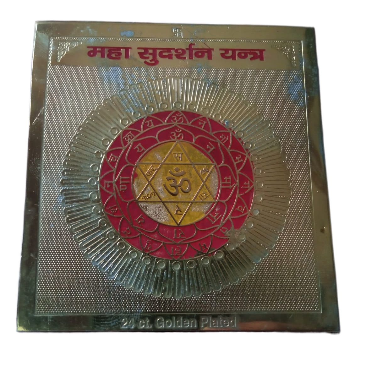 Maha Sudarshan Yantra For Workshipping And Blessing Of Lord Vishnu.