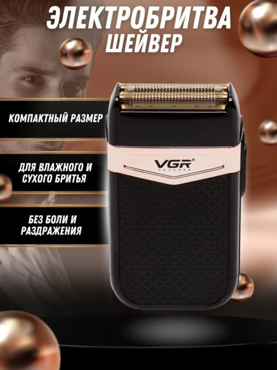 VGR 331 Foil Shaver Professional Electric Shavers Foils Face Razor Shaving Machine Waterproof Beard Trimmer for Men
