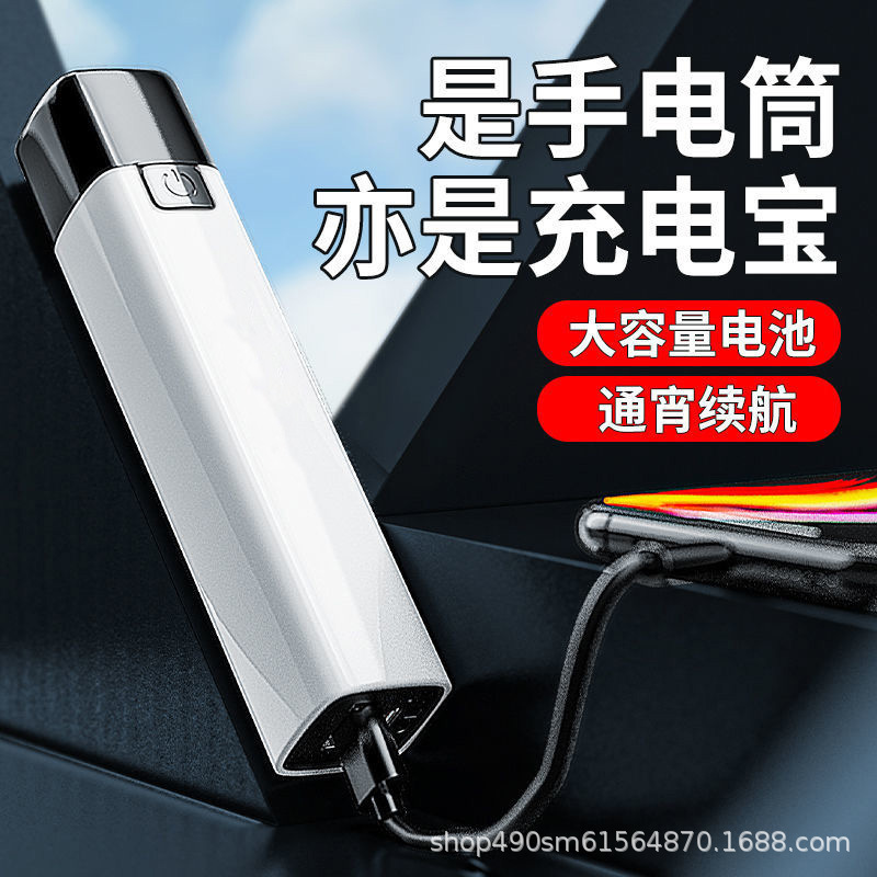 Strong LED mini flashlight USB charging outdoor flashlight hiking portable household power bank flashlight