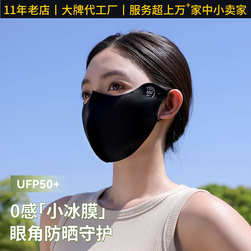 Summer outdoor sunscreen, breathable, eye protection, cool ice silk mask, 3D three-dimensional anti-ultraviolet anti-ultraviolet earring, non-trace mask
