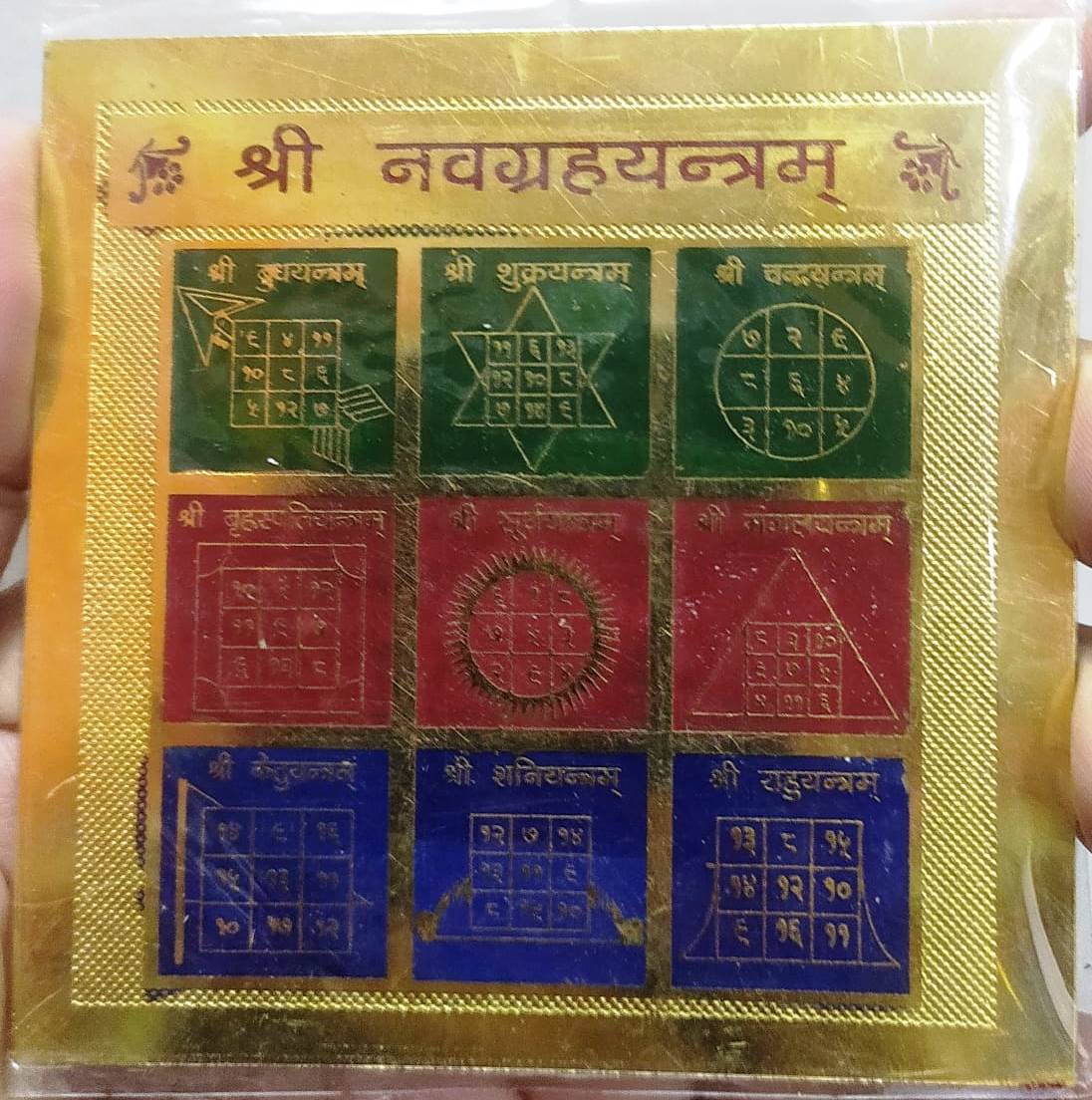 Metal Navagraha Yantra 3 / 3 Inch