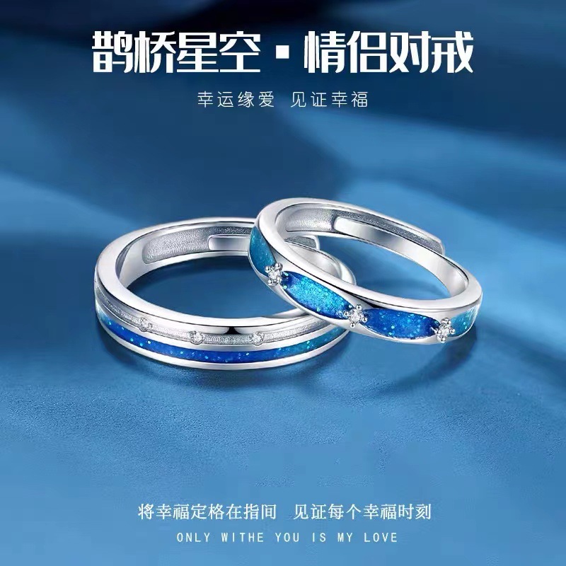 【New Arrivals】Magpie Bridge Starry Sky Couple's Silver Ring Female Niche Design Sense Engraving Birthday Gift for Girlfriend