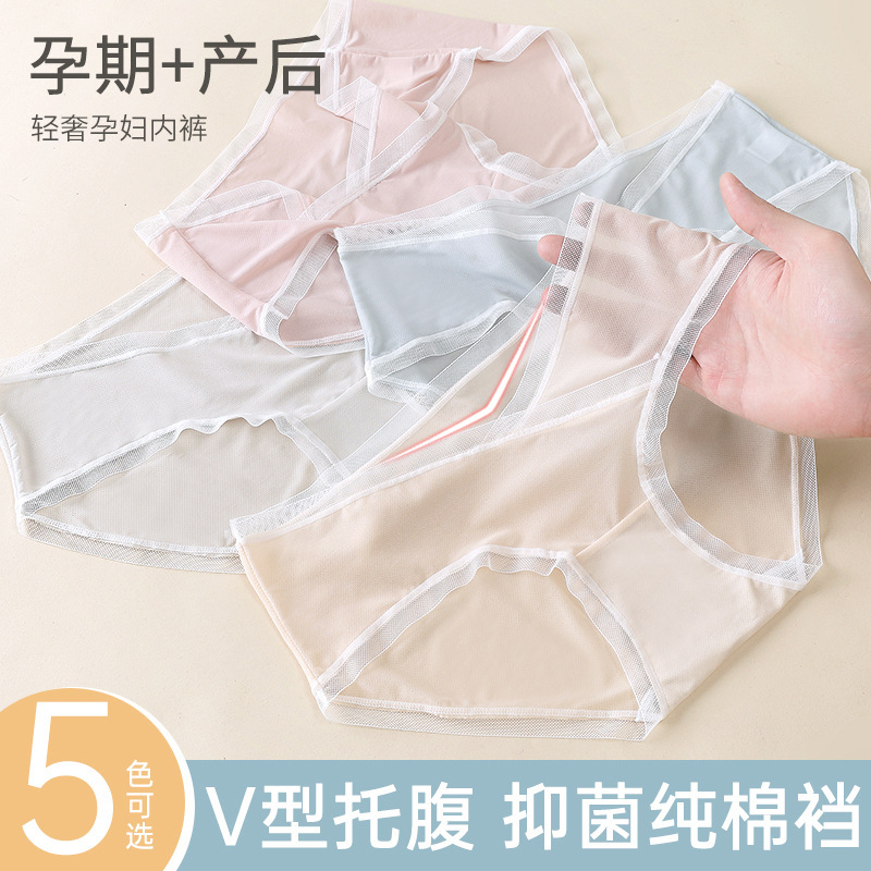 Pregnant women's underwear, women's V-shaped pure cotton crotch, low-waisted large size during pregnancy, non-traceable in the middle and third trimesters of pregnancy, pregnant mother in summer
