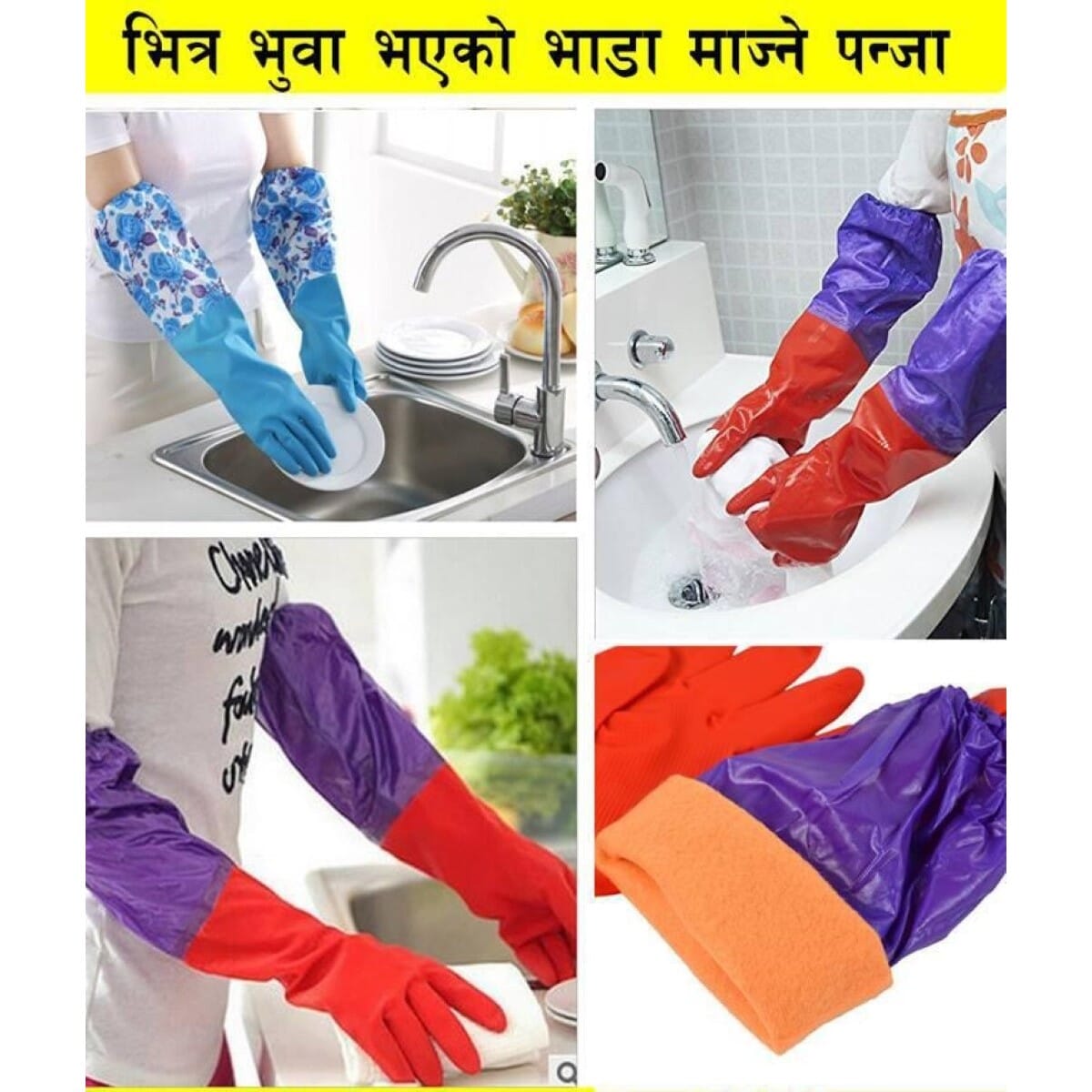 Reusable Latex Hand Kitchen Dish Washing Gloves