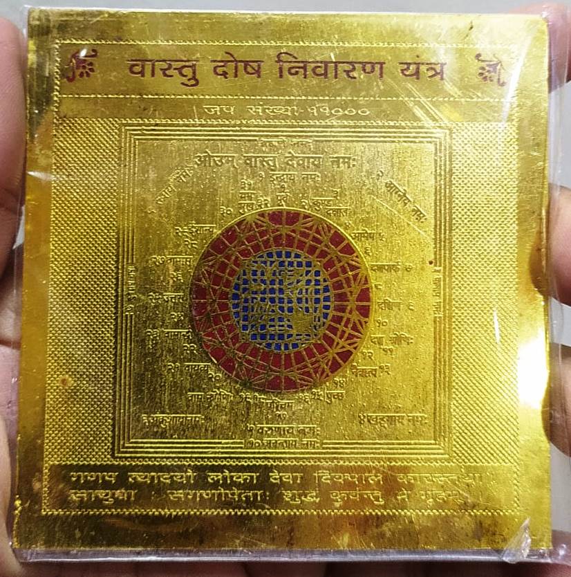 All Vaastu Dosh Nivaran Yantra 3 Inch / 3 Inch Metal