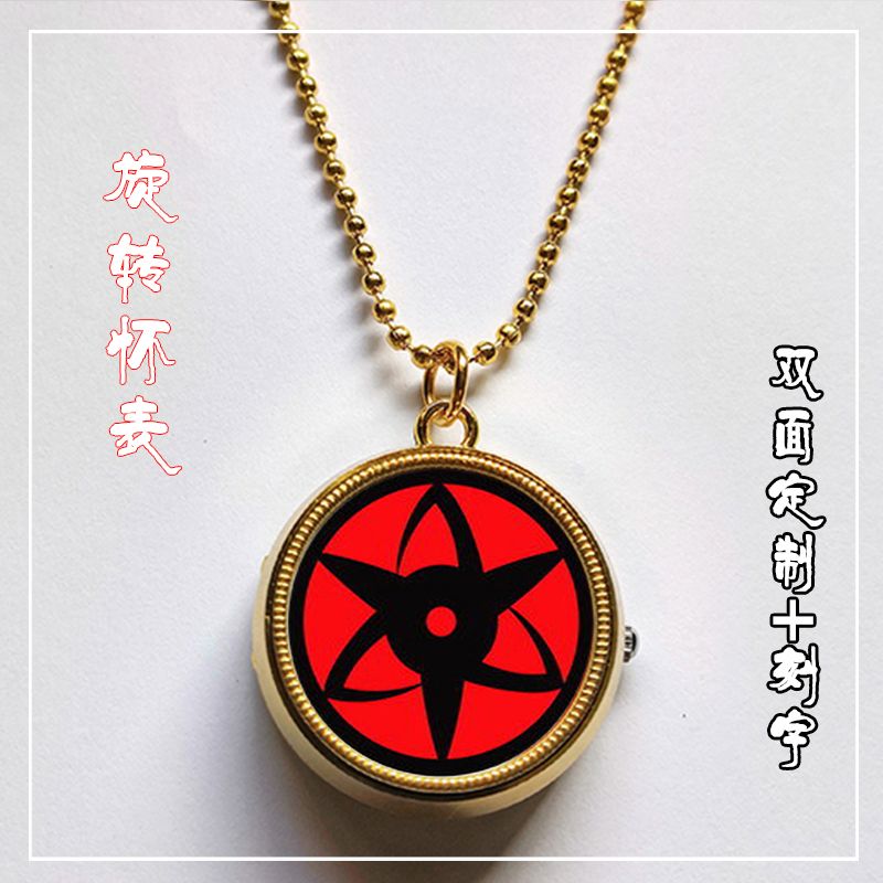 【Endless Surprises】Naruto Sharingan Fashion Rotating Pocket Watch for Men and Women Couple