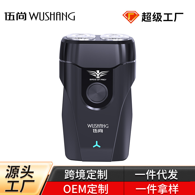 Electric Shaver Men Shaving Shaver Rechargeable Mini Car Compact Portable Beard Washing Beard