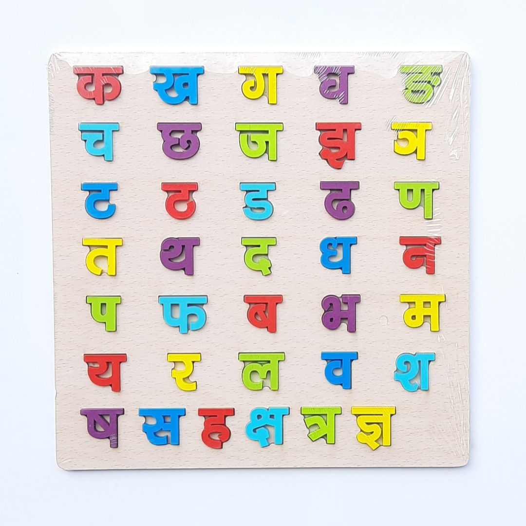 [30X30 cm] Nepali Varnamala Ka Kha Ga Alphabet Wooden Board for Students, Nepali Language Learning Tool for Kids - Boards