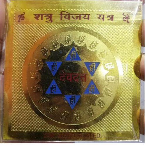 Metal Shatru Vijay Yantra (Enemy Deficit Yantra)- 3 inch Golden Plated - Yantra To Win Enemy