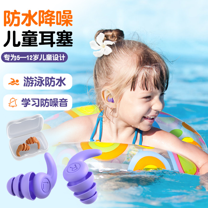 Cross-border new silicone swimming earplugs children's bathing and water play sports student teaching silent soundproofing noise canceling earplugs