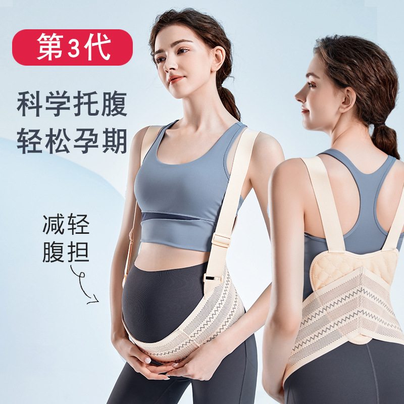 Cross-border pregnant women's belly support belt thin pregnant women's support belt pregnant women's special prenatal mid-trimester trimester abdominal brace lumbar brace