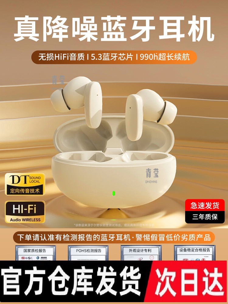 【Whoever it, who praises it】2024 new HiFi Bluetooth headset real noise reduction wireless in-ear long endurance and game sports Qingying