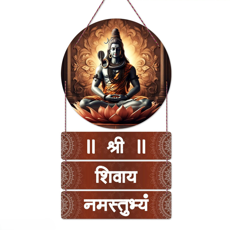 Shri Shivaya Namastubhyam Mantra Wall Hanging Wood Decoration Items (60 cm X 27 cm, Brown)