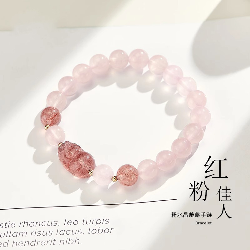 【Top Picks】2023 Summer Natural Pink Crystal Bracelet Women's Cute Strawberry Crystal Pixiu Bracelet Jewelry Instagram Ins Female Birthday Gift
